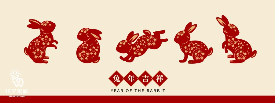 创意2023年兔年新年春节元旦喜庆节日插画海报模板AI矢量设计素材【037】